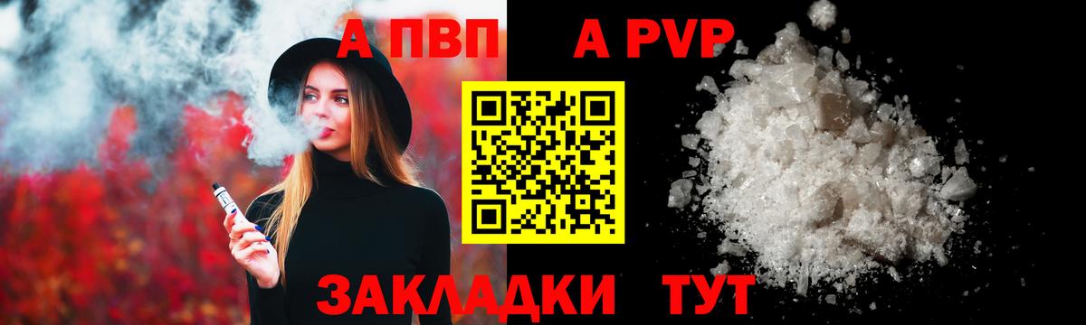 Alfa_PVP VHQ  Alpha-PVP кристаллы  Alpha-PVP Crystall  Сухой Лог  Alfa_PVP  купить наркотик  Вход с VPN 