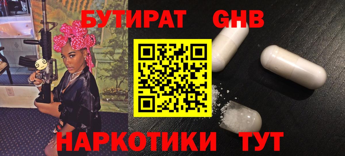 БУТИРАТ оксана Сухой Лог