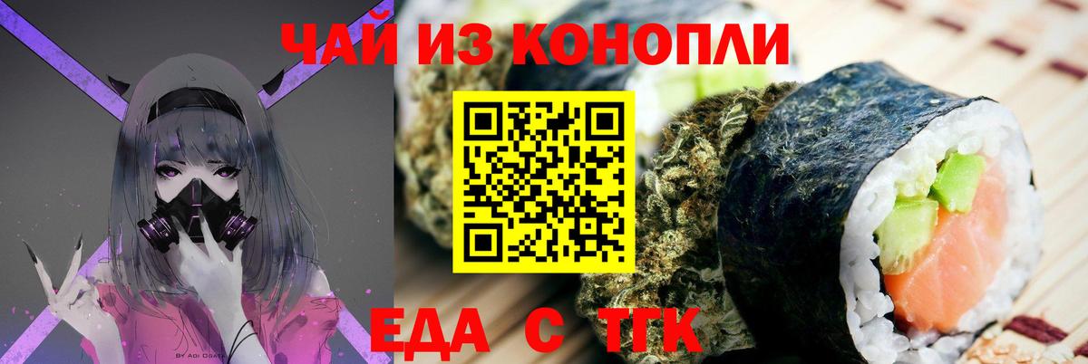 Сухой Лог  Печенье с ТГК конопля  Вход с VPN 