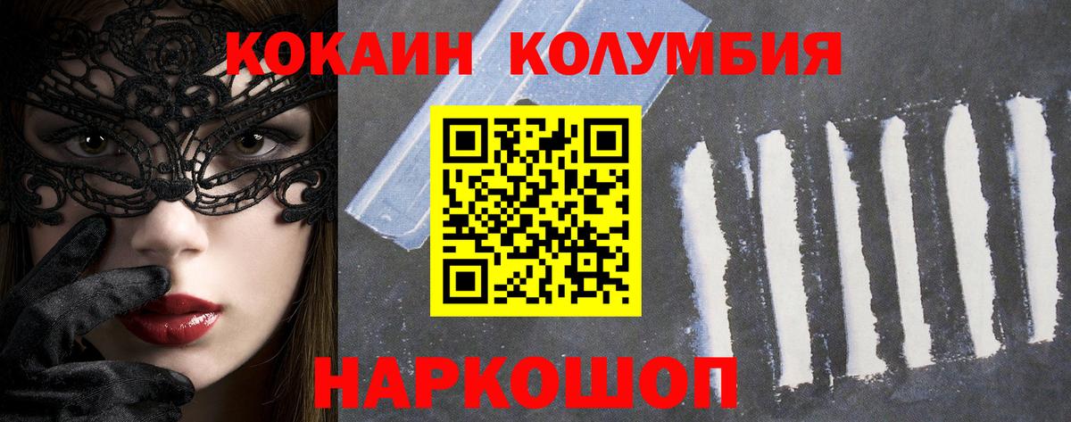 Сухой Лог  Кокаин Columbia  Cocaine  COCAIN 98%  Вход с VPN 