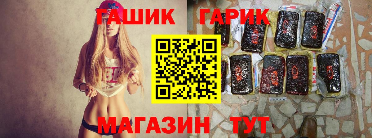 ГАШ  Гашиш убойный  Сухой Лог  Вход с VPN  ГАШ 40% ТГК 