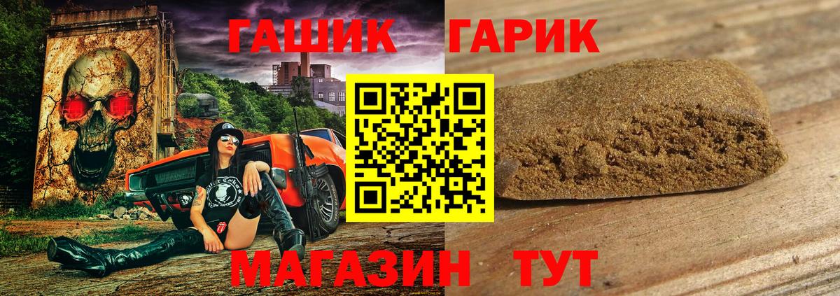 ГАШИШ 40% ТГК Сухой Лог