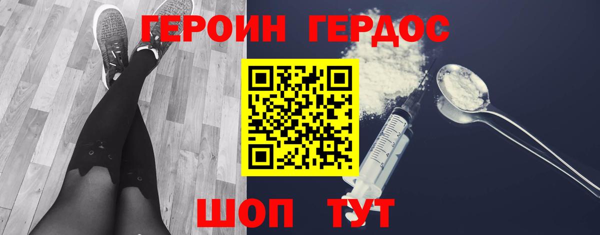 Сухой Лог  ГЕРОИН VHQ  ГЕРОИН  Вход с VPN 