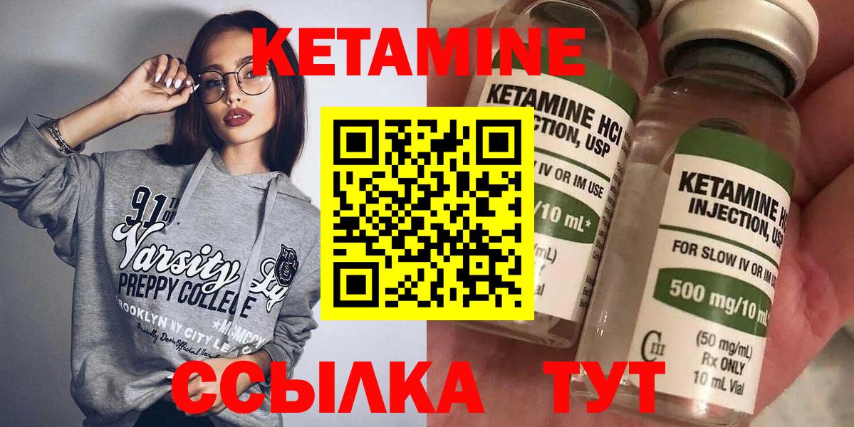Кетамин VHQ  Вход с VPN  Кетамин ketamine  Сухой Лог 