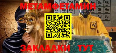 метамфетамин Обнинск