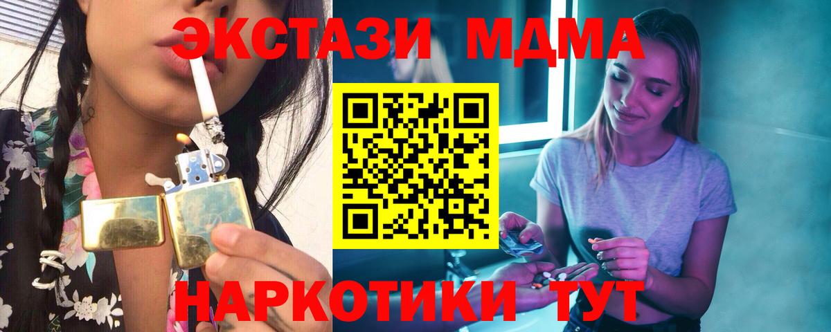 МДМА  МДМА Molly  МДМА Molly  Вход с VPN  Сухой Лог 
