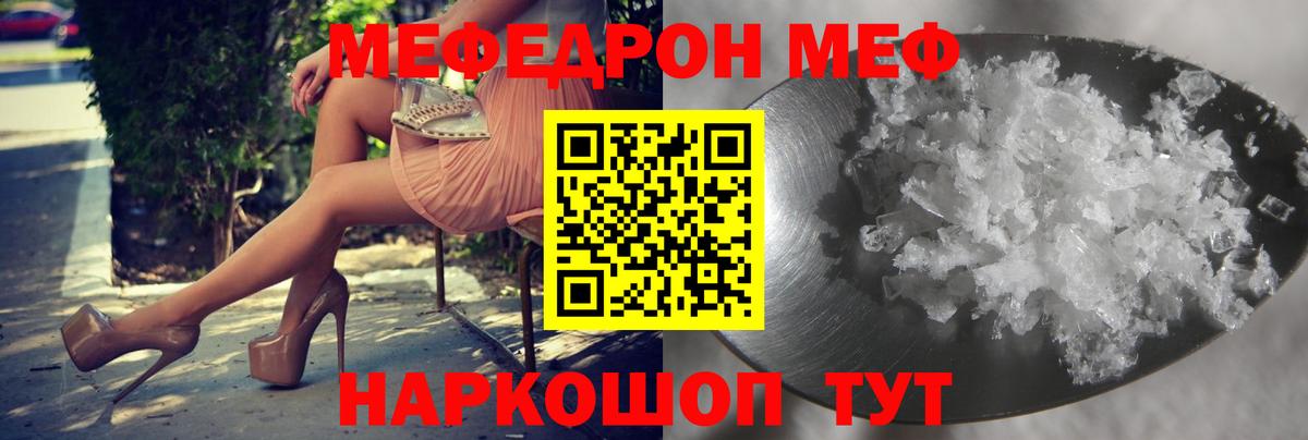 Мефедрон  МЕФ кристаллы  Вход с VPN  МЕФ мука  Сухой Лог 