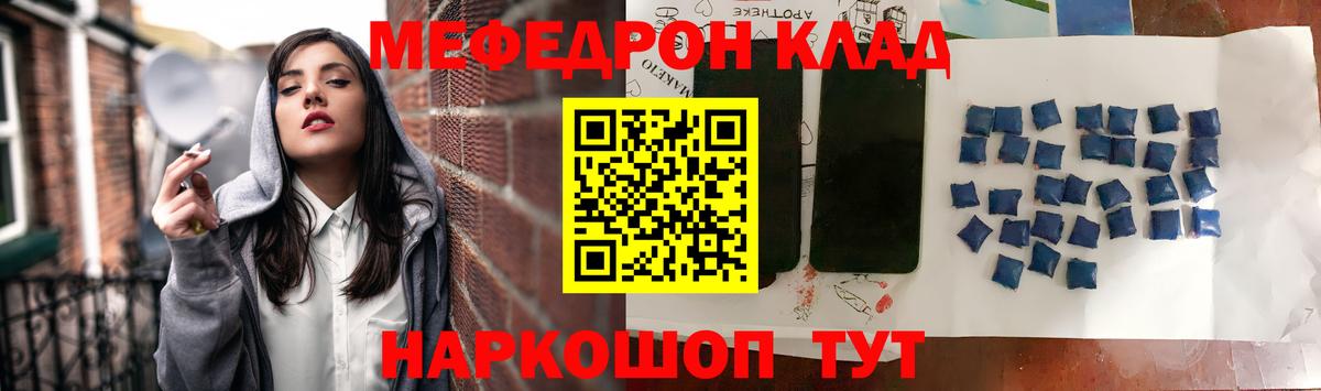 МЕФ кристаллы Сухой Лог