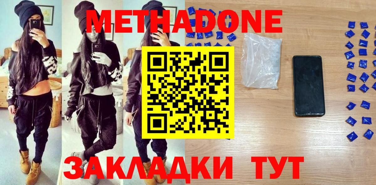 Метадон белоснежный  Вход с VPN  МЕТАДОН methadone  Сухой Лог 