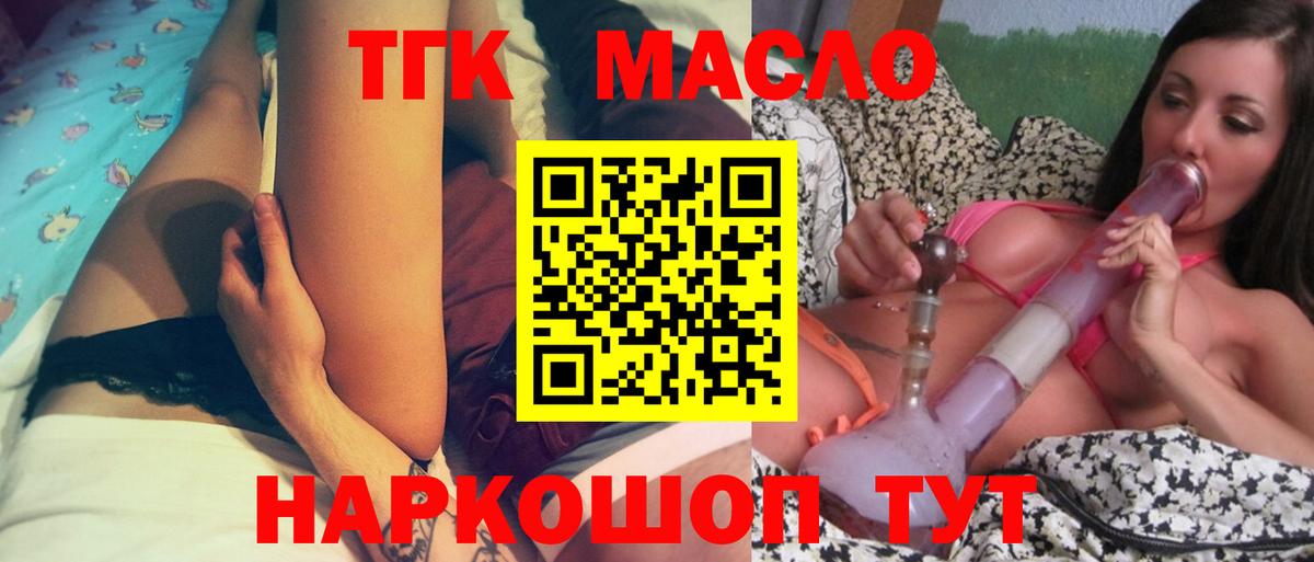 ТГК вейп  Дистиллят ТГК жижа  Сухой Лог  Вход с VPN 
