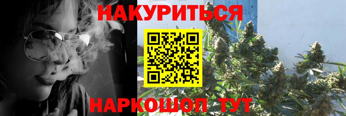Каннабис  Мефедрон кристаллы  Кокаин  Купить наркотики цена  Сухой Лог  Вход с VPN 